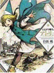 综艺2026 剧本之外 海报